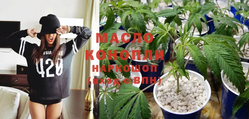 хочу наркоту  Оса  ТГК THC oil 